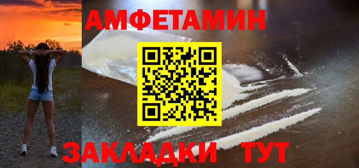 АМФЕТАМИН Розовый  MEGA зеркало  Кстово  Вход с VPN 