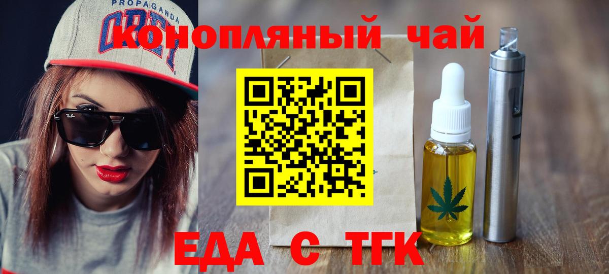 Печенье с ТГК конопля  Вход с VPN  Кстово 