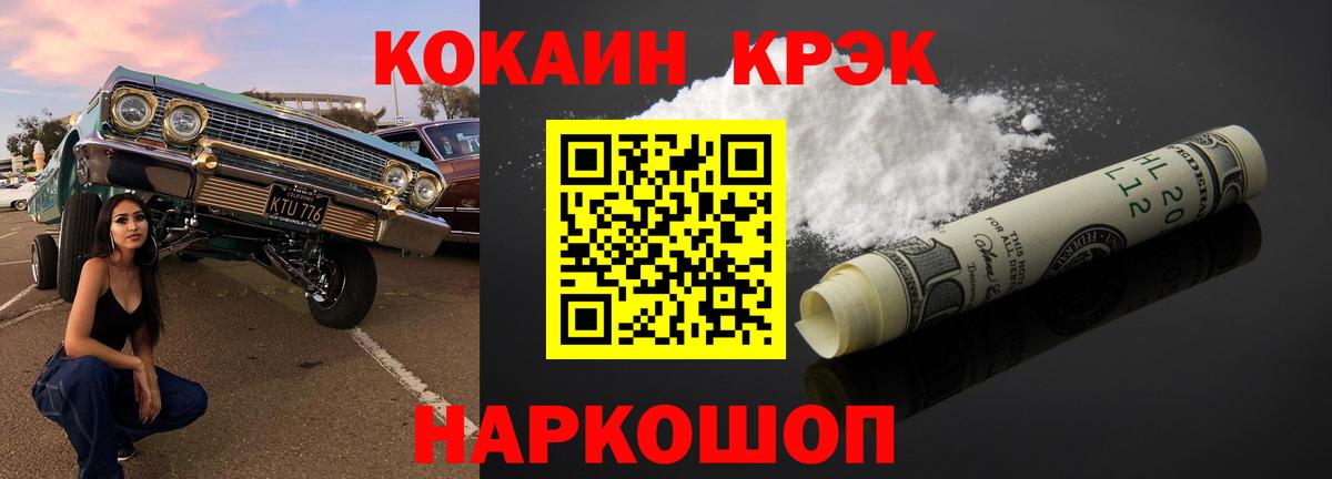 Cocaine FishScale Кстово