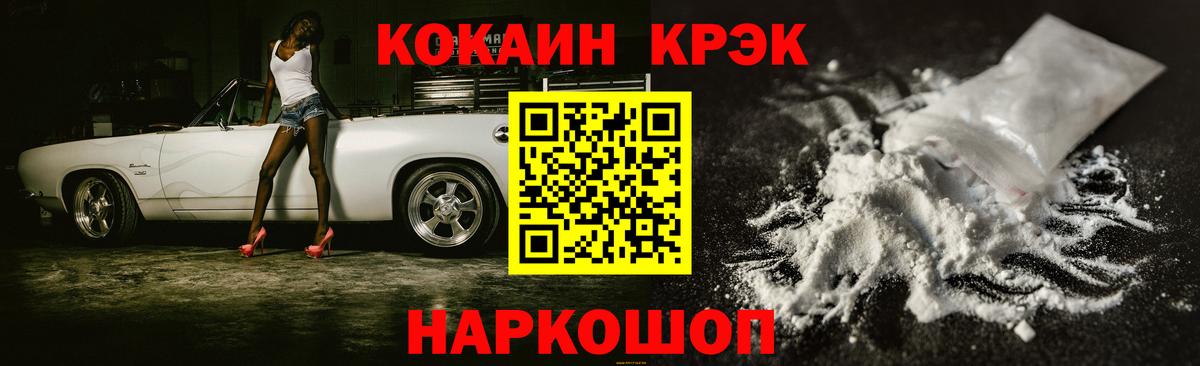COCAIN  наркошоп  Вход с VPN  Cocaine VHQ  Кстово  КОКАИН Колумбийский 