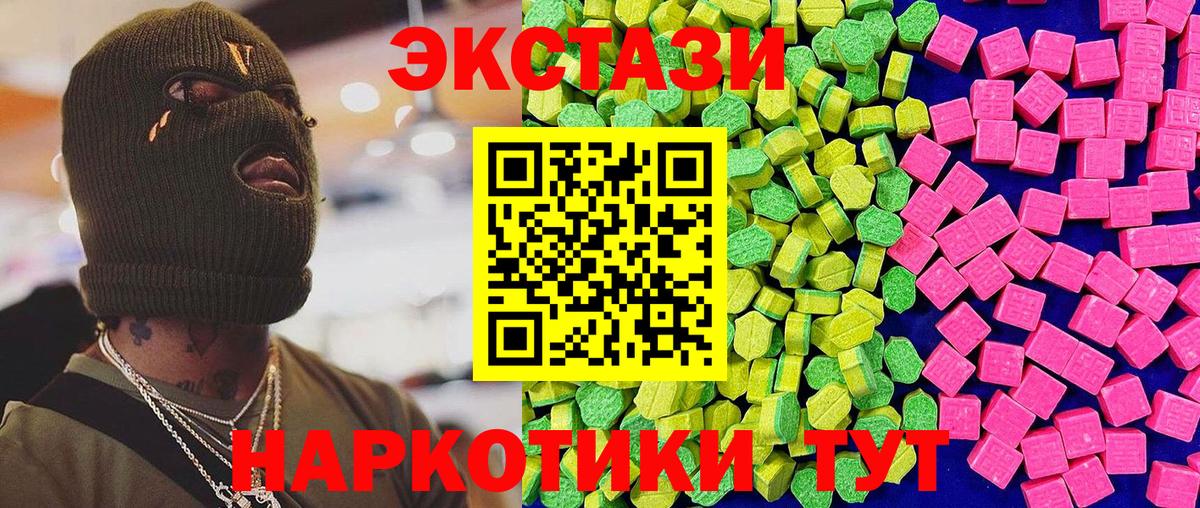 ЭКСТАЗИ 250 мг Кстово