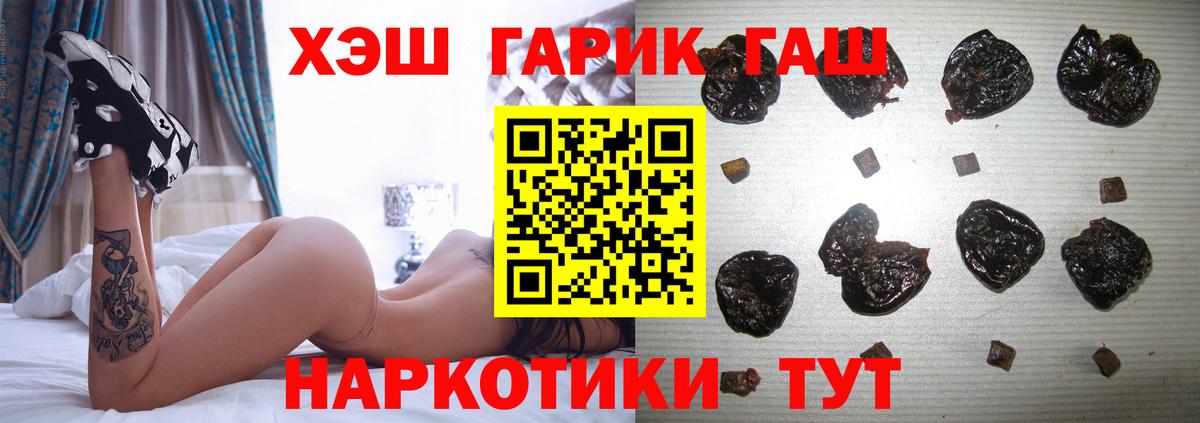 купить наркотик  ГАШ  ГАШ Ice-O-Lator  Вход с VPN  ГАШ Ice-O-Lator  Кстово 