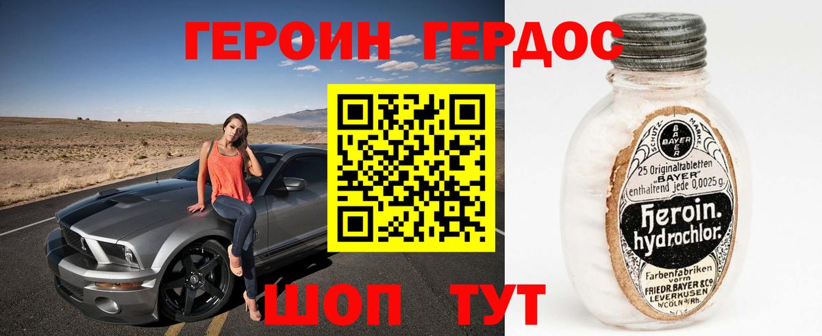 Героин герыч Кстово