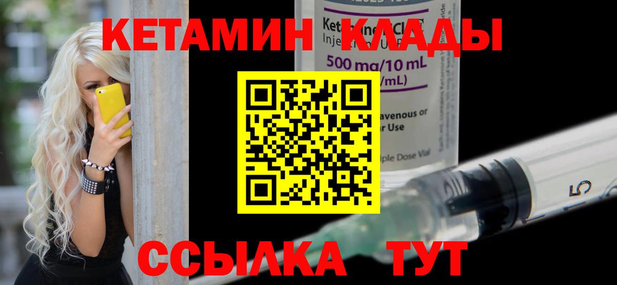 КЕТАМИН ketamine  Вход с VPN  КЕТАМИН VHQ  Кстово 