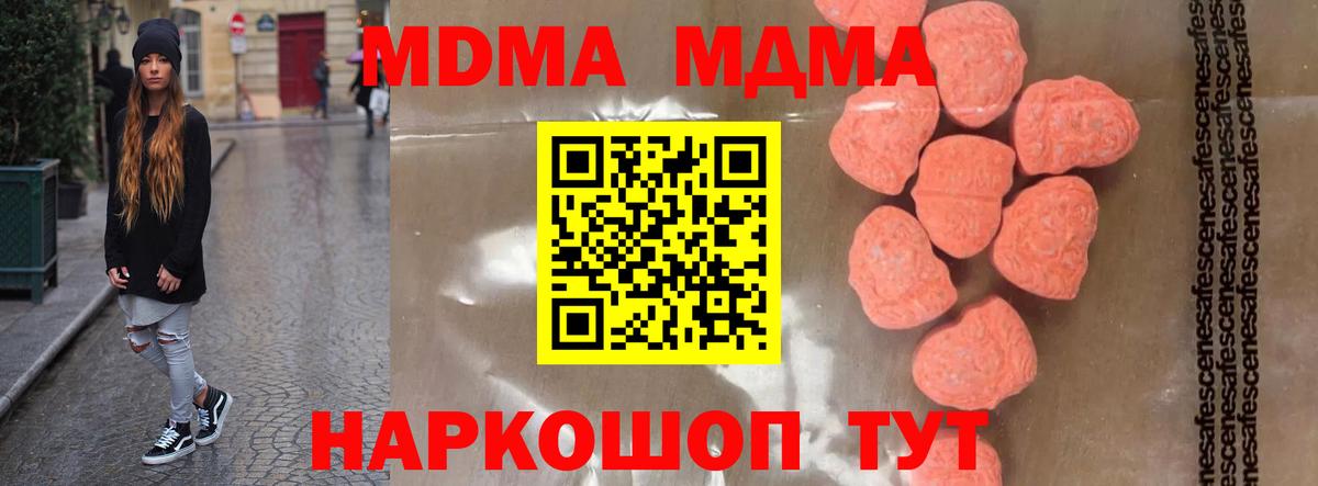 Кстово  МДМА Molly  MDMA молли  MDMA  Вход с VPN 
