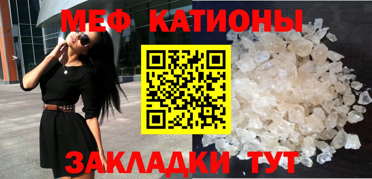 Мефедрон мука Кстово