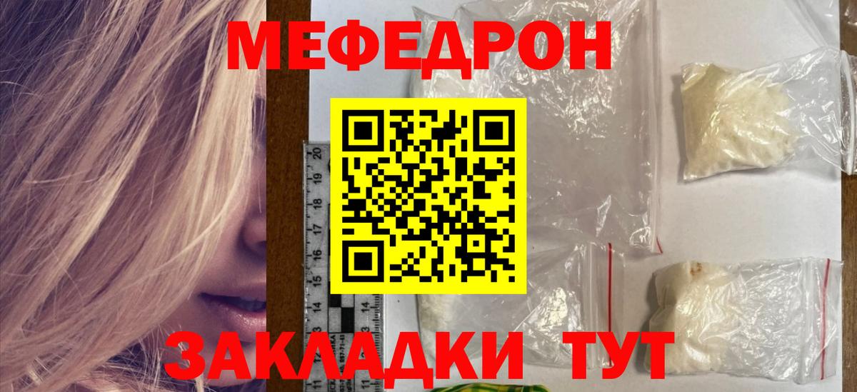 Кстово  Мефедрон VHQ  МЕФ mephedrone  Вход с VPN 