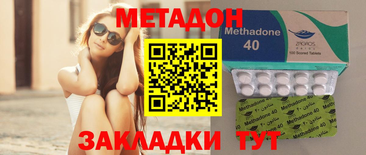 Кстово  Метадон methadone  МЕТАДОН белоснежный  Вход с VPN 