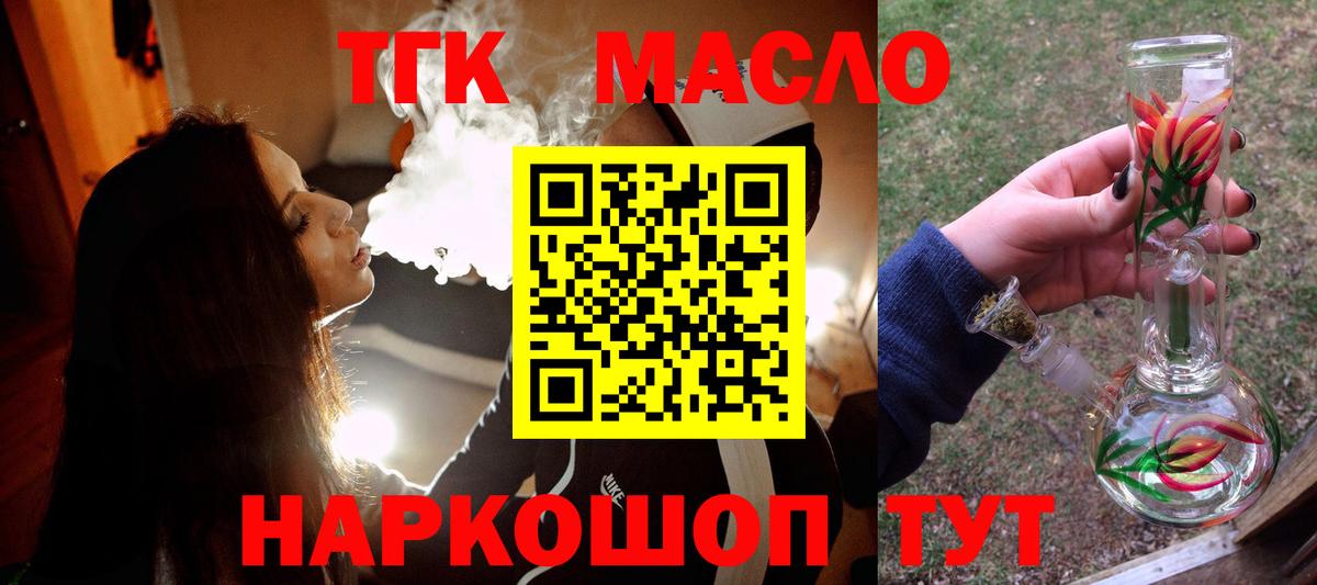 Дистиллят ТГК жижа Кстово