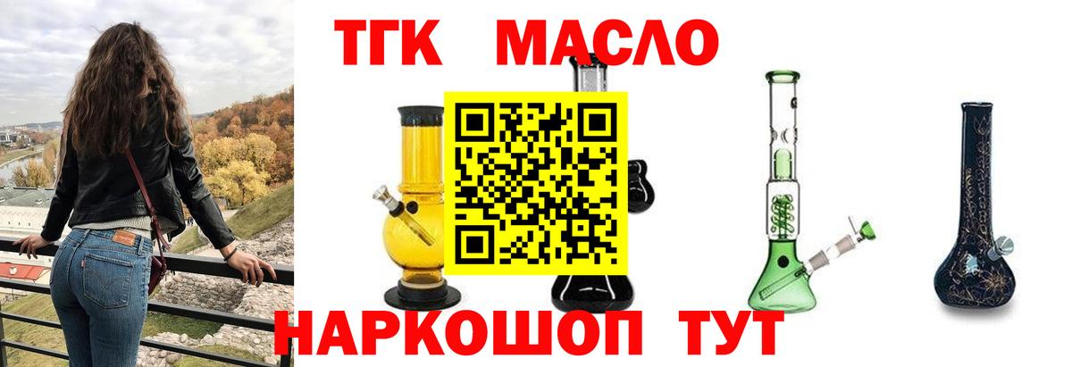 Кстово  наркота  Вход с VPN  Дистиллят ТГК вейп с тгк 